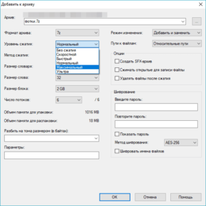 Как создать самораспаковывающийся архив в 7zip